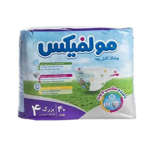 پوشک مولفیکس سایز 4 بسته 40 عددی - 2