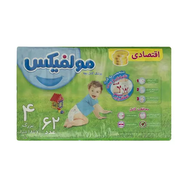 پوشک مولفیکس سایز 4 بسته 62 عددی - 4