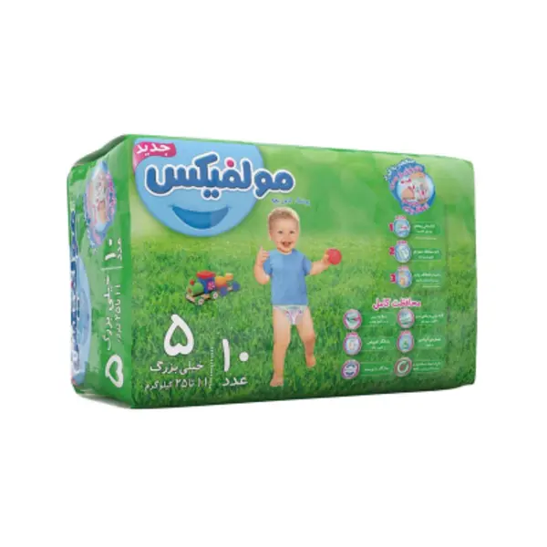 پوشک مولفیکس سایز 5 بسته 10 عددی - 2