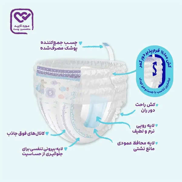 پوشک مای بیبی مدل پول آپ (شورتی) مدل کانال دار سایز 5 بسته 26 عددی - 3