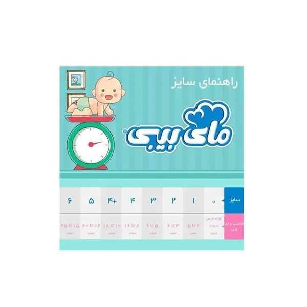 پوشک کامل بچه مای بیبی همراه با عصاره بابونه سایز 5 خیلی بزرگ بسته 30 عددی - 4