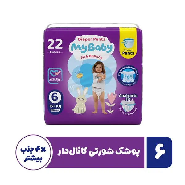 پوشک مای بیبی مدل پول آپ (شورتی) مدل کانال دار سایز 6 بسته 22 عددی - 6