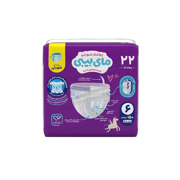 پوشک مای بیبی مدل پول آپ (شورتی) مدل کانال دار سایز 6 بسته 22 عددی - 5