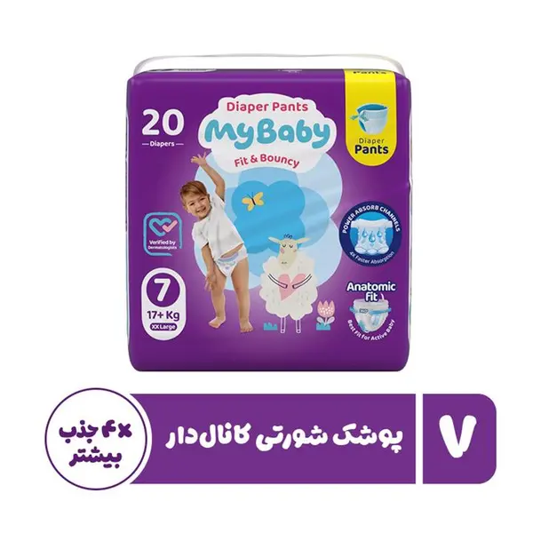 پوشک شورتی مای بیبی مدل کانال دار سایز 7 دو بسته 20 عددی - 6