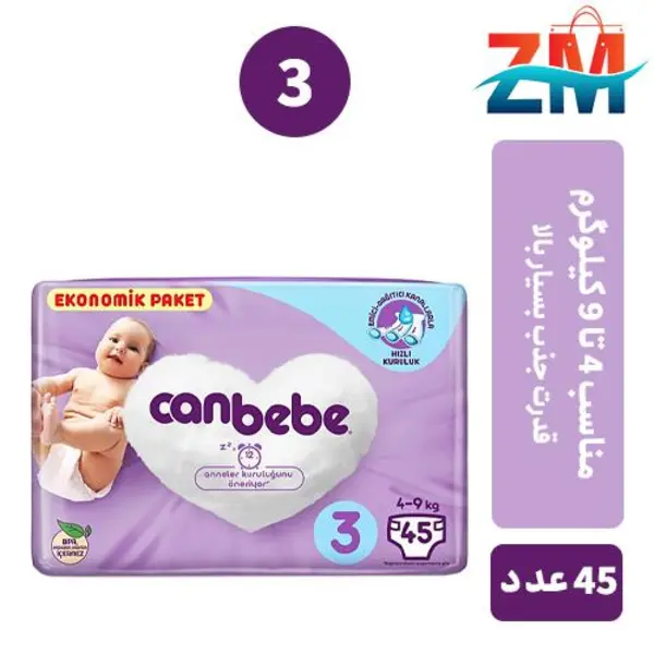 پوشک بچه جان به به سایز  canbebe 3 - 3