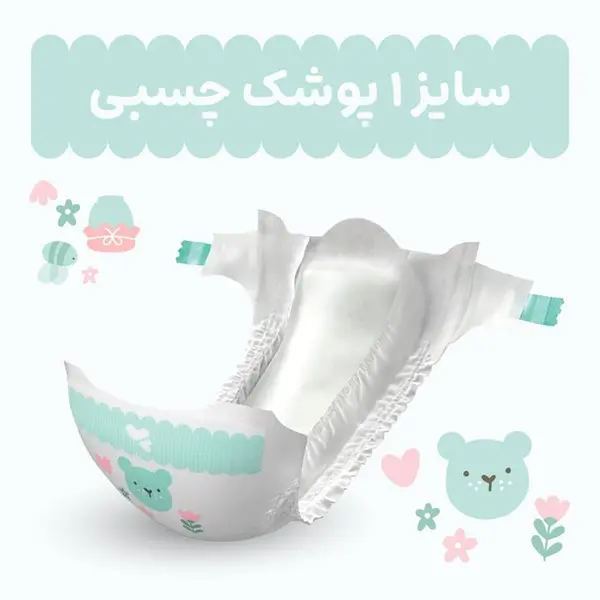پوشک مای بیبی مدل Chamomile سایز 6 بسته 24 عددی - 5