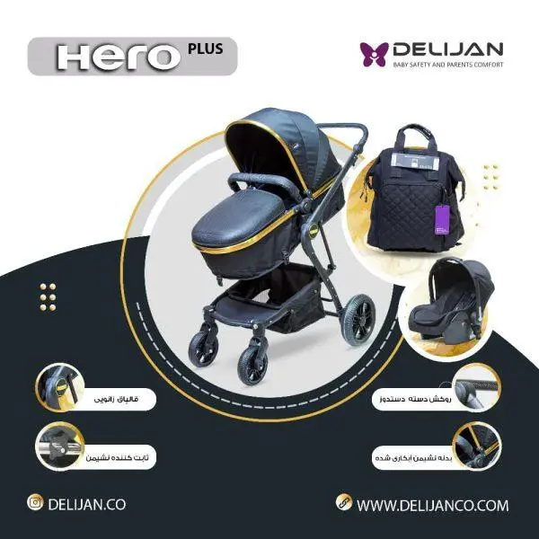 کالسکه هیرو پلاس طلایی و نقره ای دلیجان  hero plus