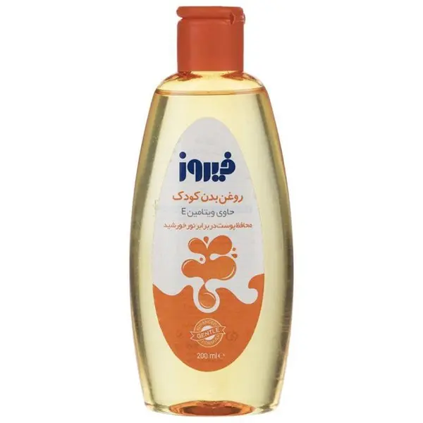 روغن بدن کودک فیروز حاوی ویتامین E حجم 200 میلی لیتر - 5