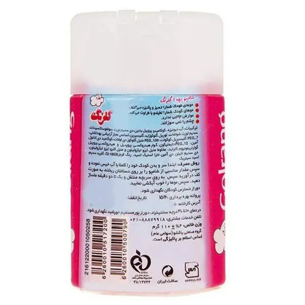 شامپو بچه گلرنگ خرسی 110 گرم - 6