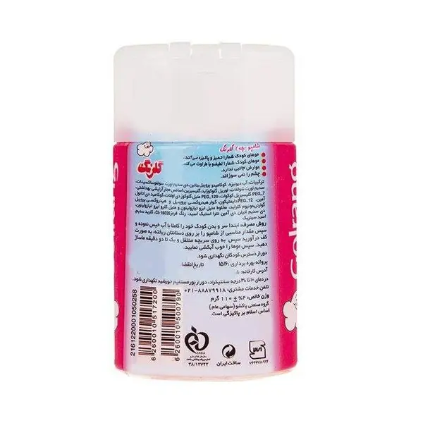 شامپو بچه گلرنگ خرسی 110 گرم - 2