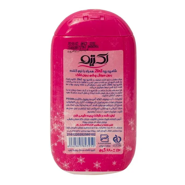 شامپو کودک 2*1 فروزن 280 گرمی اکتیو - 4