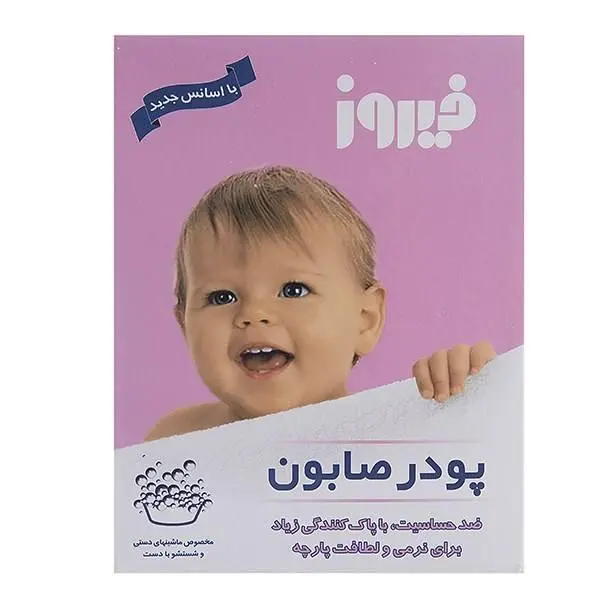 پودر صابون فیروز مدل شستشو با دست وزن 400 گرم بسته 4 عددی - 2