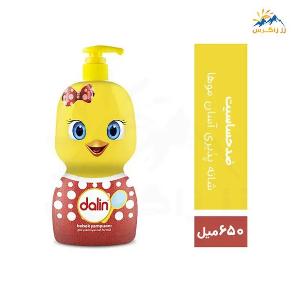شامپو بچه دالین طرح جوجه حجم 650 میل - 6