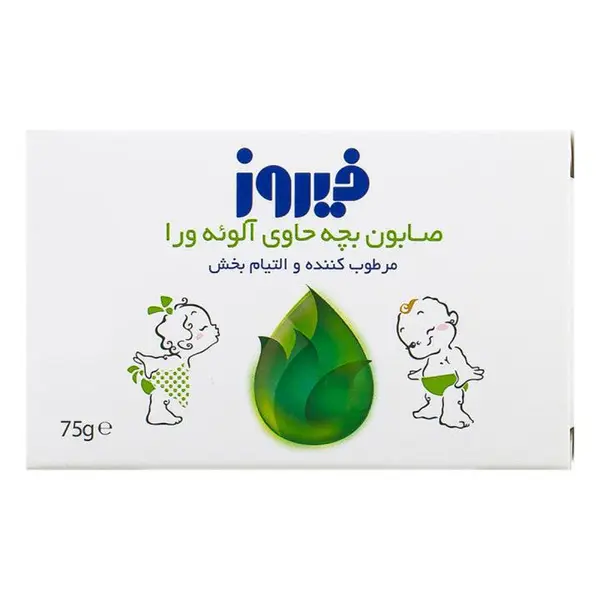 صابون بچه فیروز حاوی آلوئه ورا مقدار 75 گرم - 5