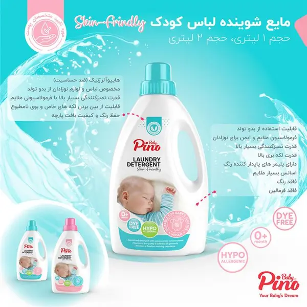 مایع لباسشویی نوزاد و کودک پینو بیبی مدل BLUE حجم 1000 میلی لیتر - 4