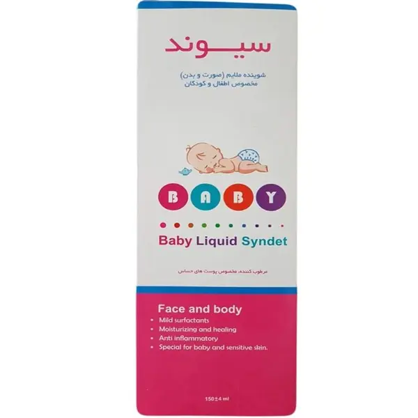 پن مایع صورت و بدن کودک سیوند مدل Syndet حجم 150 میلی‌لیتر - 4