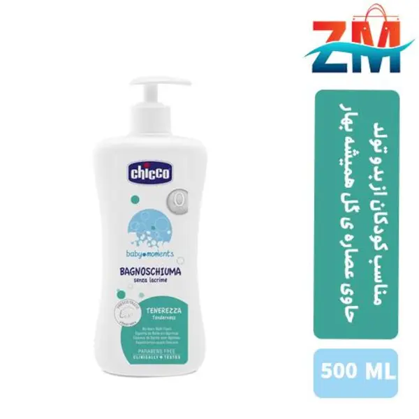 شامپو بدن چیکو مدل Tenderness حجم ۵۰۰ میلی لیتر - 3