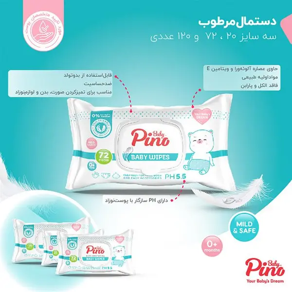 دستمال مرطوب نوزاد 120عددی پینو بیبی - 3
