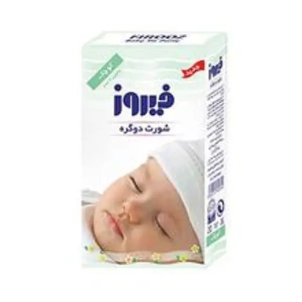 شورت دو گره فیروز سایز کوچک بسته 5 عددی - 4