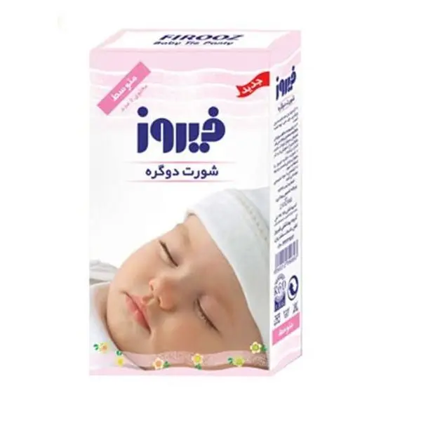 شورت دو گره فیروز سایز متوسط بسته 5 عددی - 6