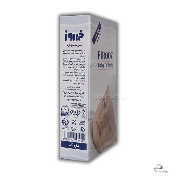 شورت دو گره فیروز سایز بزرگ بسته 5 عددی - 3