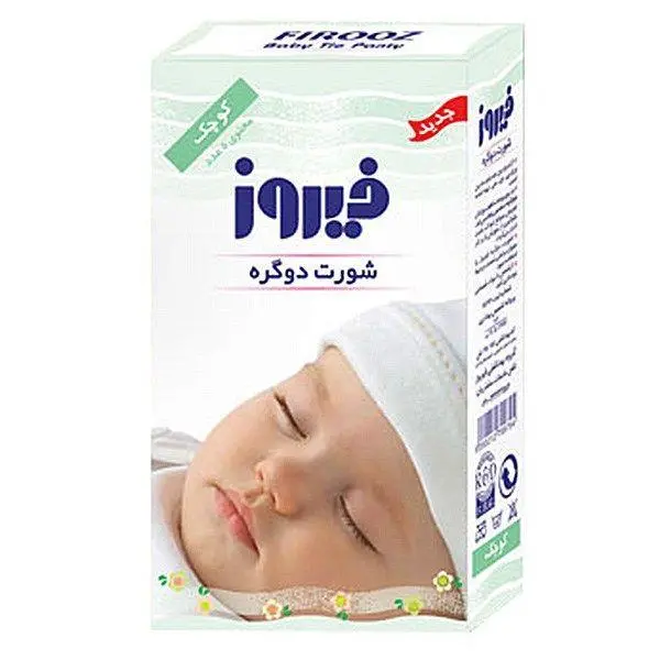 شورت دو گره فیروز سایز کوچک بسته 5 عددی - 2