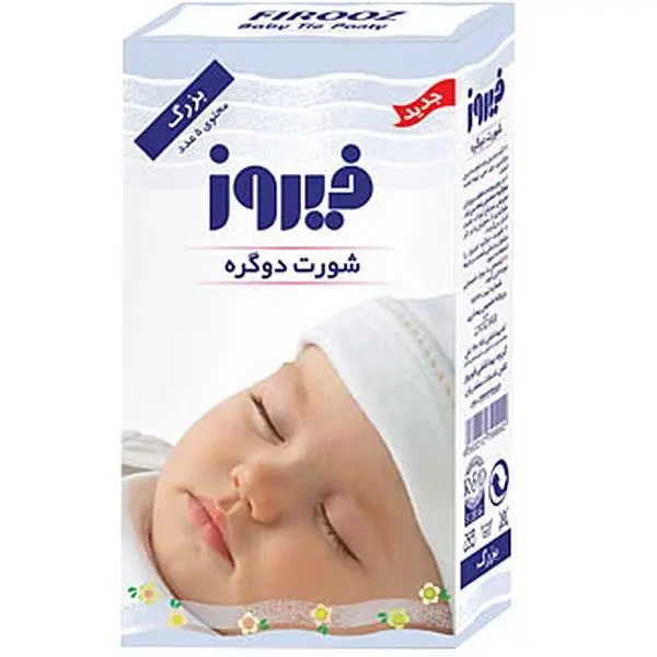 شورت دو گره فیروز سایز بزرگ بسته 5 عددی - 6