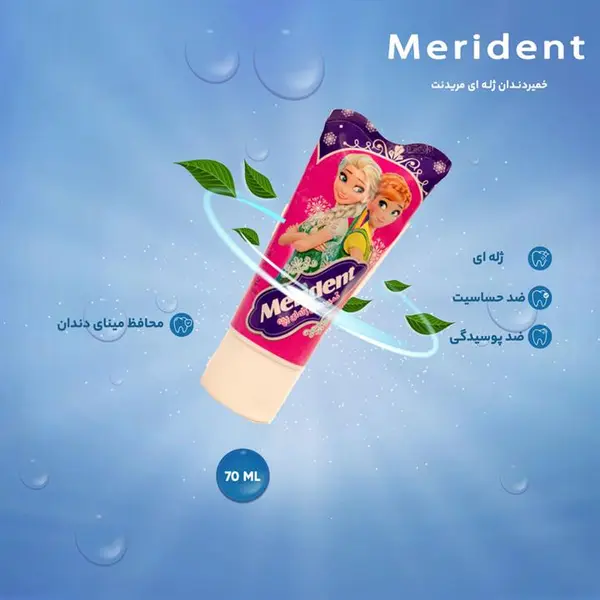 خمیر دندان کودک مریدنت مدل ژله ای حجم 70 میلی لیتر - 2