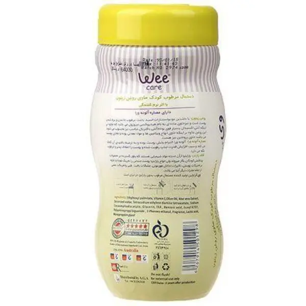 دستمال مرطوب وی کر حاوی روغن زیتون بسته 70 عددی - 2