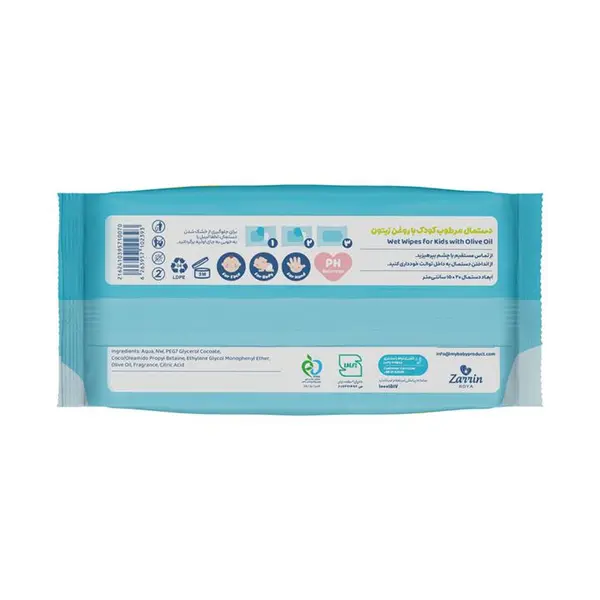 دستمال مرطوب کودک مای بیبی با روغن زیتون - 70 برگ - 2