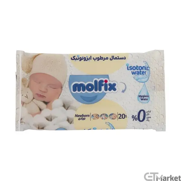 دستمال مرطوب کودک مولفیکس مدل isotonic water بسته 20 عددی - 4