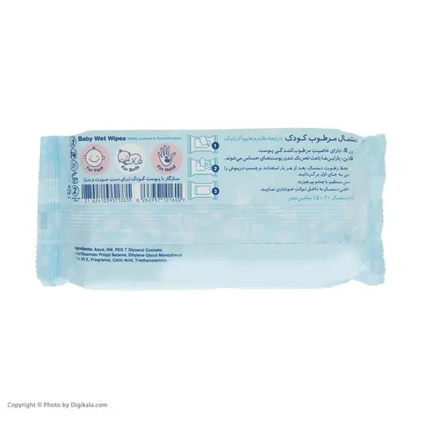 دستمال مرطوب کودک مای بیبی مدل normal بسته 70 عددی - 2