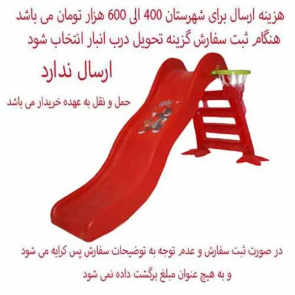 سرسره چهار پله کودک مدل کارینا - 2