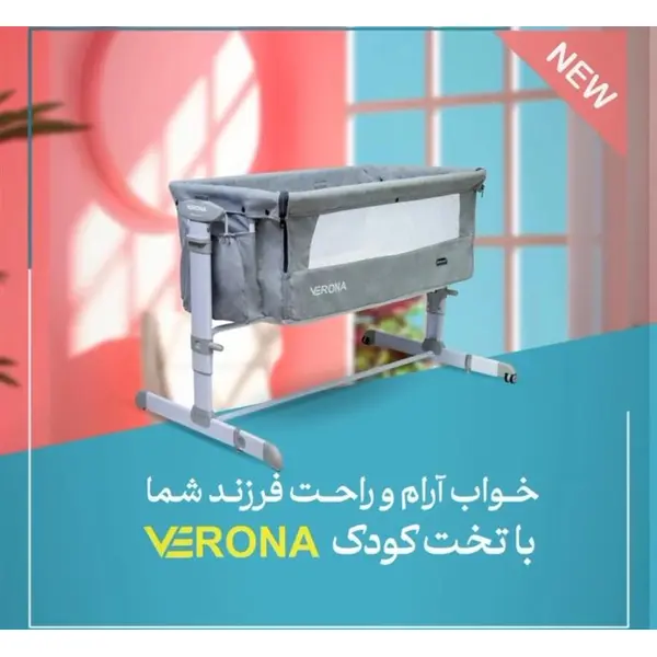 تخت و گهواره کنار مادر دلیجان مدل ورونا - 4