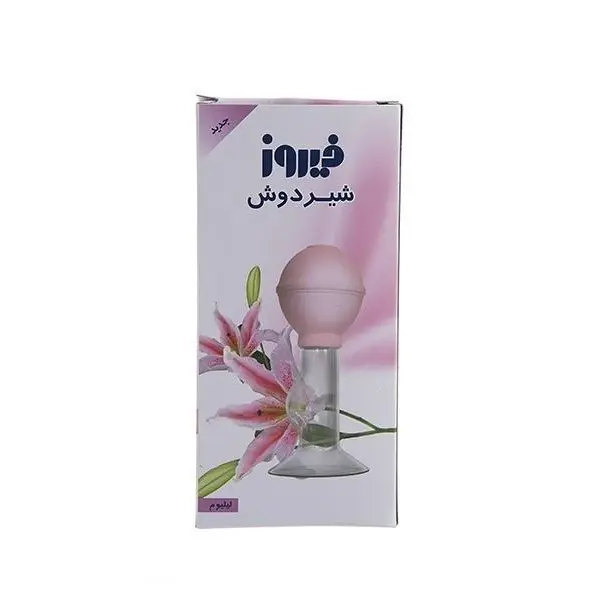 شیردوش فیروز مدل لیلیوم - 2