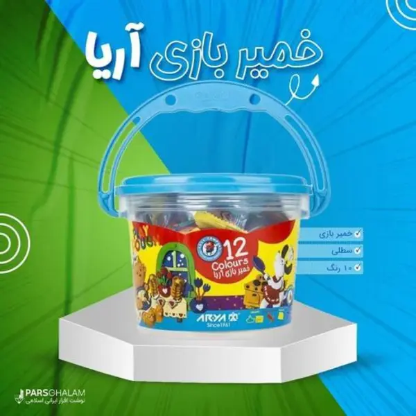 خمیر بازی آریا مدل 12 رنگ سطلی با DVD کد 1069 - 6