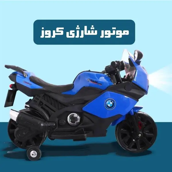 موتور شارژی کروز 1600 - 3