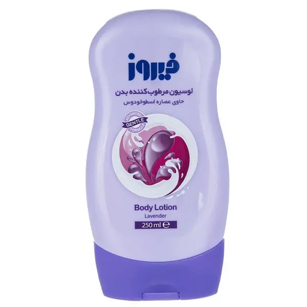 لوسیون مرطوب کننده بدن حاوی عصاره اسطوخودوس 250 میلی‌لیتری فیروز - 5