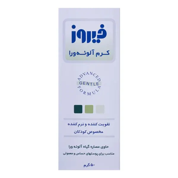 کرم آلوئه ورا بچه فیروز وزن 50 گرم - 6