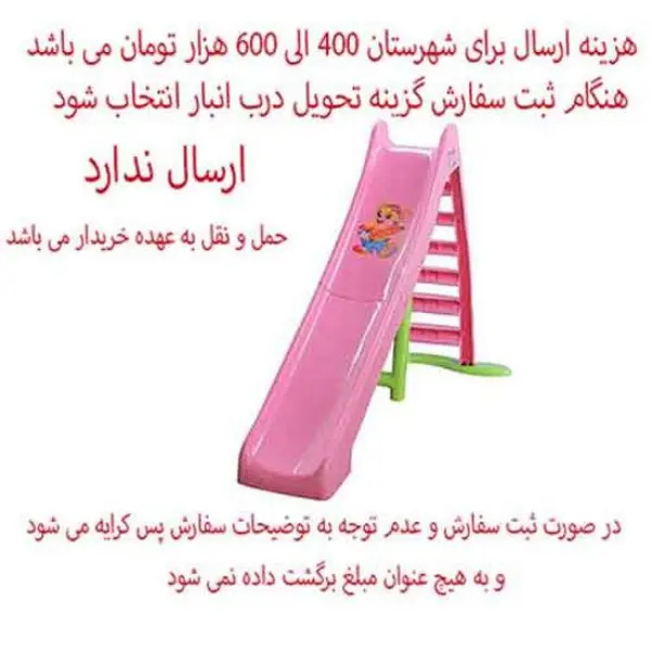 سرسره 6 پله (شش پله) مورینا - 3