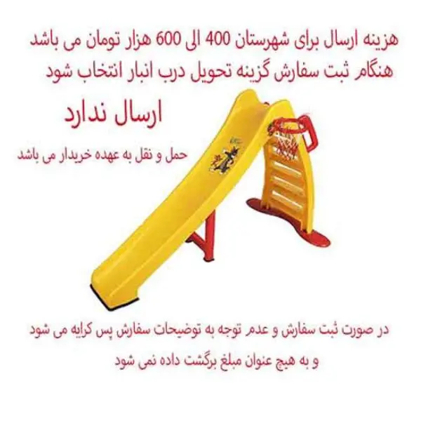 سرسره 6 پله (شش پله) مورینا - 2