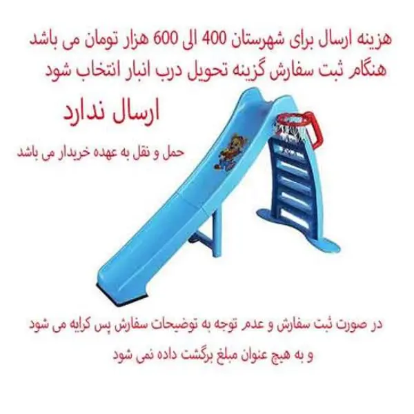 سرسره 6 پله (شش پله) مورینا - 4