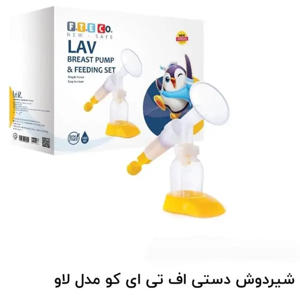 شیردوش و ست تغذیه نوزاد فناور طب اسپادانا مدل لاو FTE CO - 4