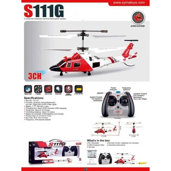 هلیکوپتر کنترلی سایما مدل S111G - 6