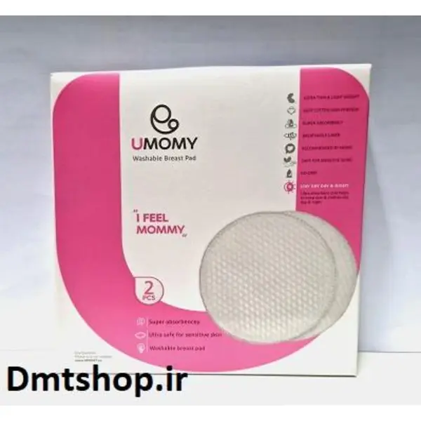 پد سینه مدل umomy بسته دو عددی - 5