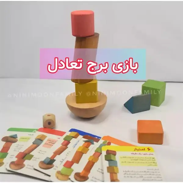 بازی آموزشی سپتا مدل برج تعادل - 5