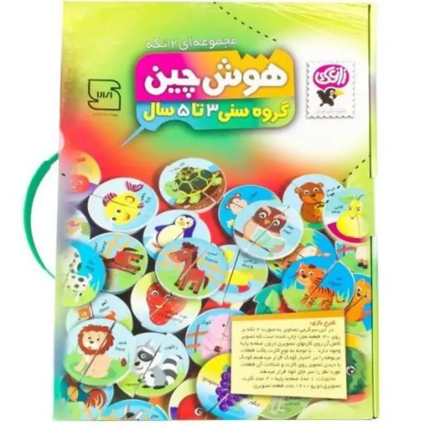 بازی آموزشی هوش چین دو تکه - 6