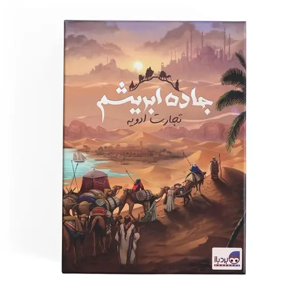 بازی فکری جاده ابریشم - 4