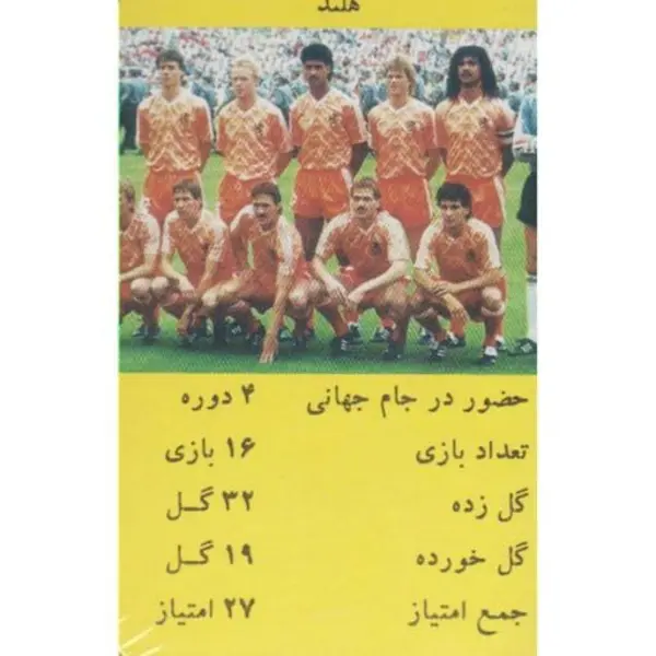 کارت بازی فوتبال - 4