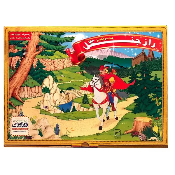 بازی فکری فکر آوران مدل راز جنگل - 3